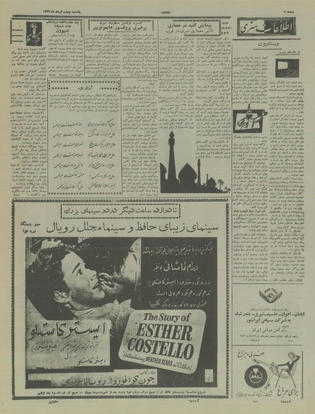 پرونده:Ettelaat13370304.pdf