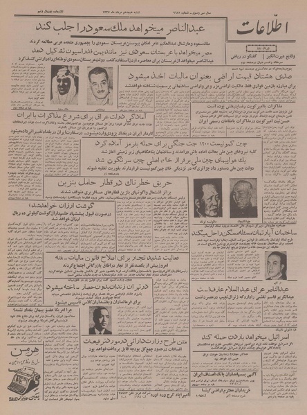 پرونده:Ettelaat13370518.pdf