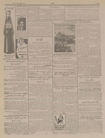 پرونده:Ettelaat13370518.pdf