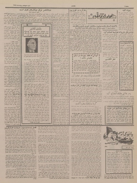 پرونده:Ettelaat13370518.pdf