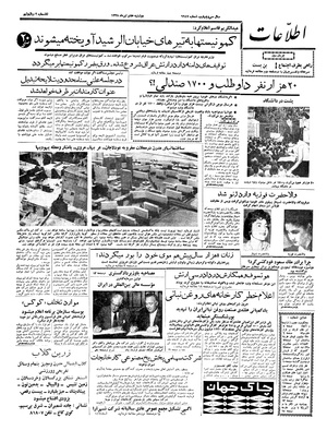 Ettelaat13380407.pdf