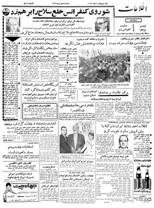 Ettelaat13390407.pdf