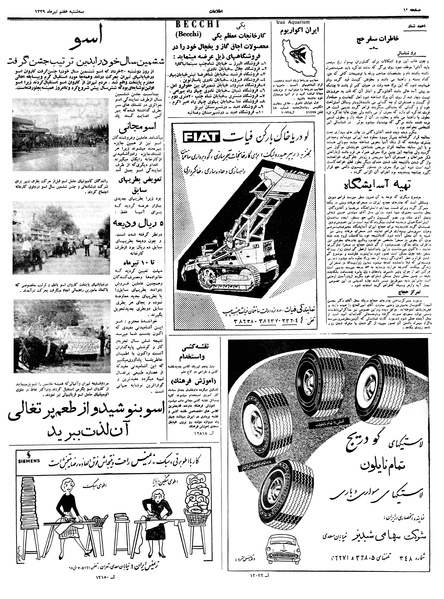 پرونده:Ettelaat13390407.pdf