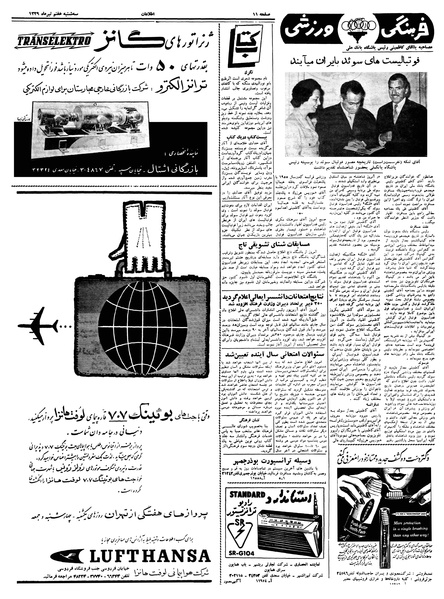 پرونده:Ettelaat13390407.pdf