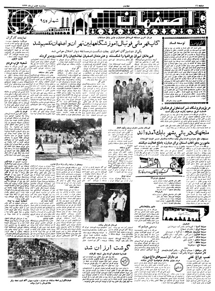 پرونده:Ettelaat13390407.pdf