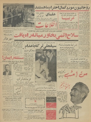 Ettelaat13420425.pdf