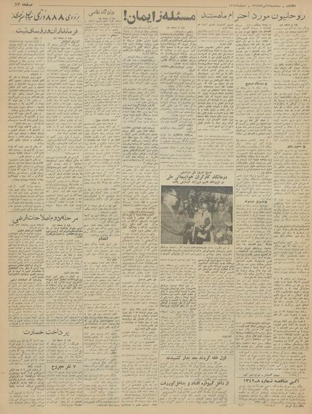 پرونده:Ettelaat13420425.pdf