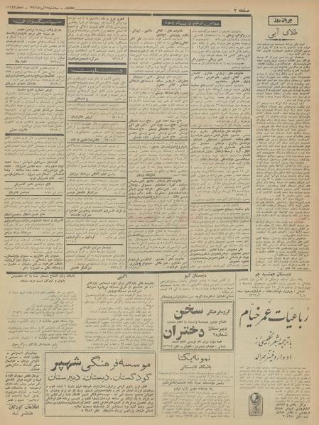 پرونده:Ettelaat13420425.pdf