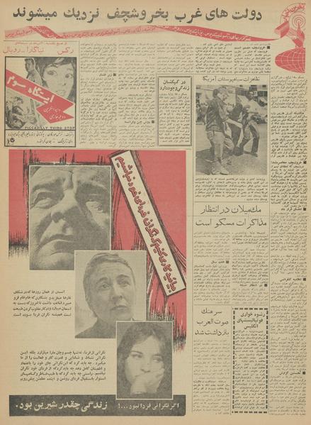 پرونده:Ettelaat13420425.pdf