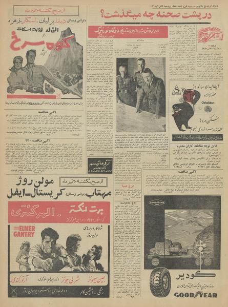 پرونده:Ettelaat13420425.pdf