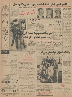 Ettelaat13430420.pdf