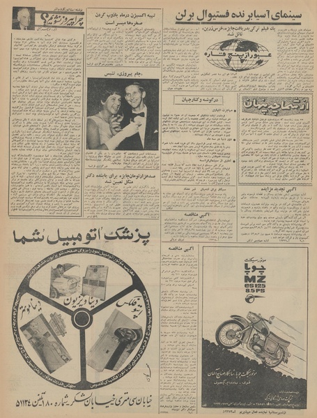 پرونده:Ettelaat13430420.pdf