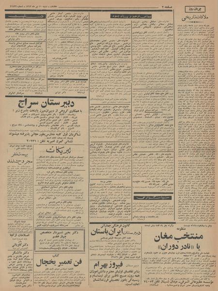 پرونده:Ettelaat13430420.pdf