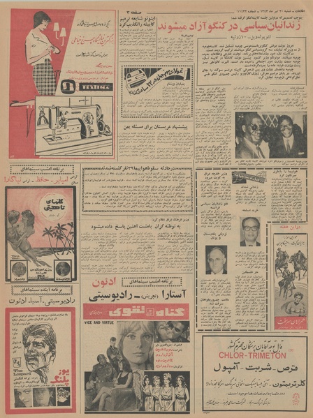 پرونده:Ettelaat13430420.pdf