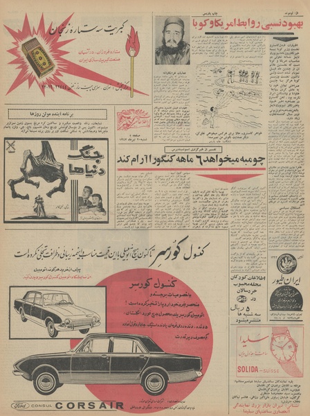 پرونده:Ettelaat13430420.pdf