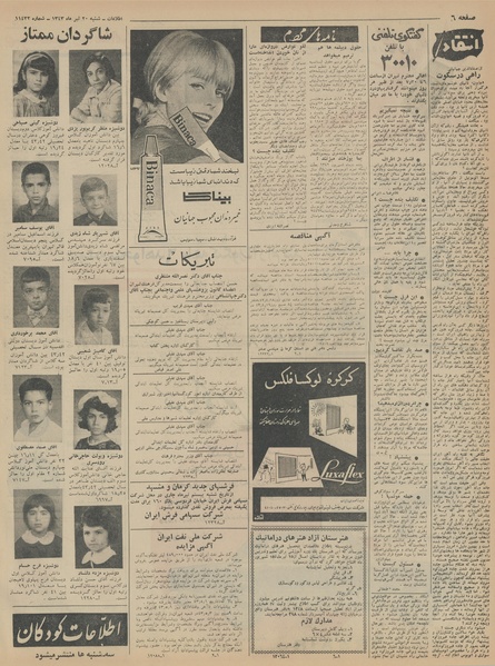 پرونده:Ettelaat13430420.pdf