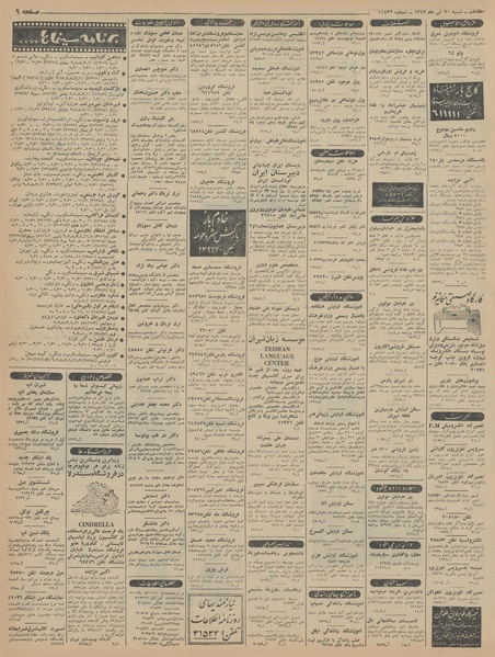 پرونده:Ettelaat13430420.pdf