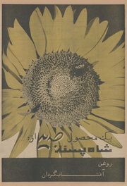 صفحهٔ بعدی ←