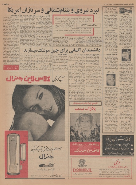 پرونده:Ettelaat13450808.pdf