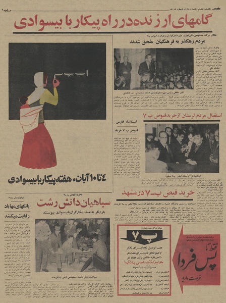 پرونده:Ettelaat13450808.pdf