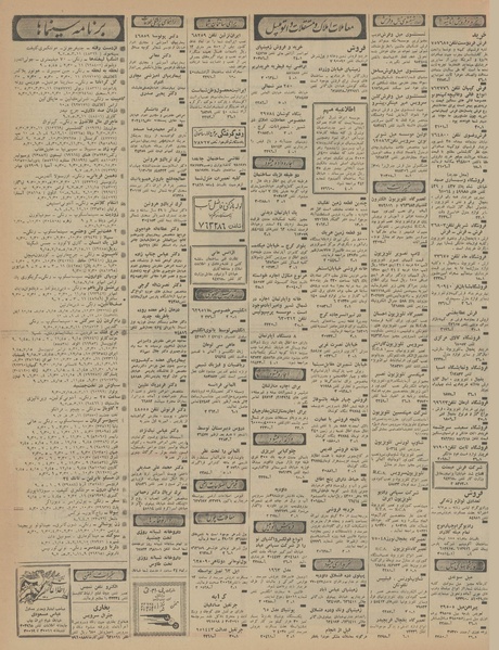 پرونده:Ettelaat13460711.pdf