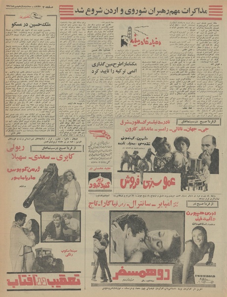 پرونده:Ettelaat13460711.pdf