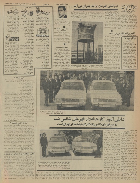 پرونده:Ettelaat13460711.pdf