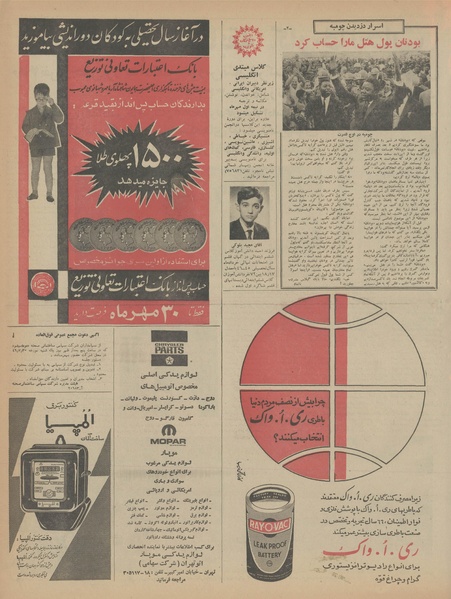 پرونده:Ettelaat13460711.pdf