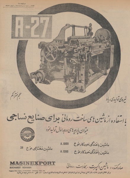 پرونده:Ettelaat13460806.pdf