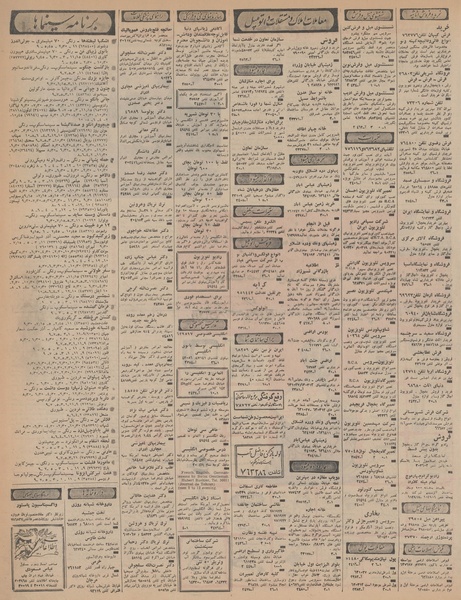 پرونده:Ettelaat13460806.pdf