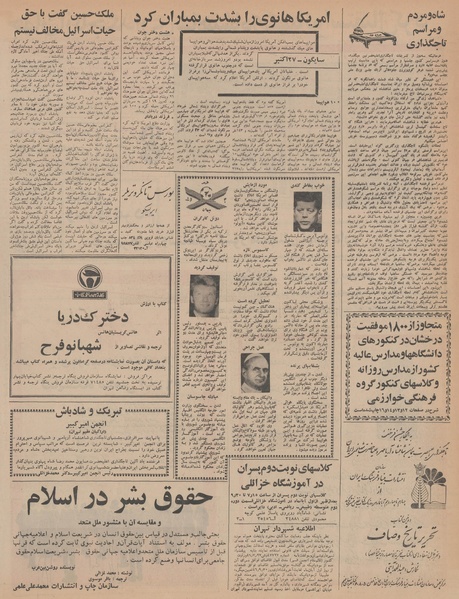 پرونده:Ettelaat13460806.pdf