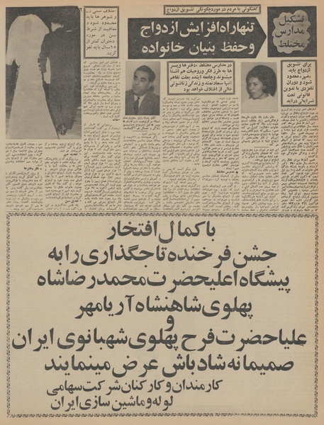 پرونده:Ettelaat13460806.pdf