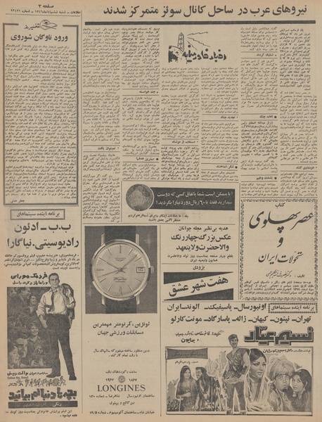 پرونده:Ettelaat13460806.pdf