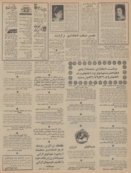 پرونده:Ettelaat13460806.pdf