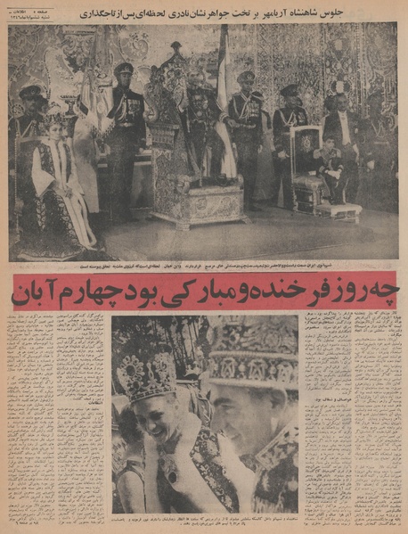 پرونده:Ettelaat13460806.pdf