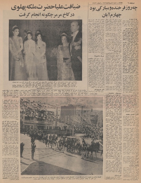 پرونده:Ettelaat13460806.pdf