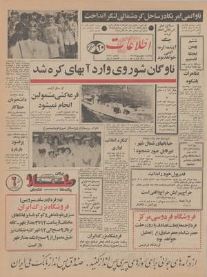 Ettelaat13461105.pdf