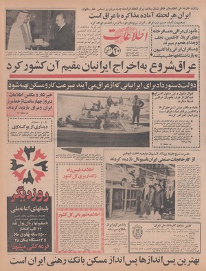 Ettelaat13480207.pdf