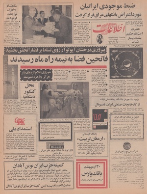 Ettelaat13480229.pdf