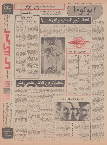 پرونده:Ettelaat13480229.pdf