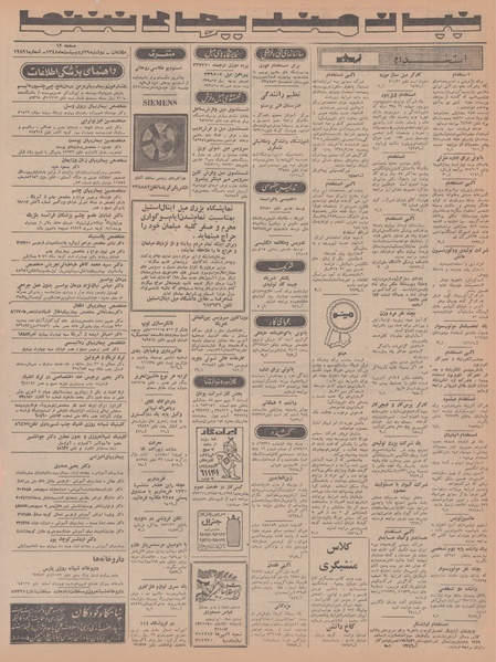 پرونده:Ettelaat13480229.pdf