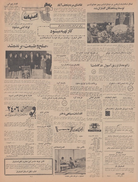 پرونده:Ettelaat13480229.pdf