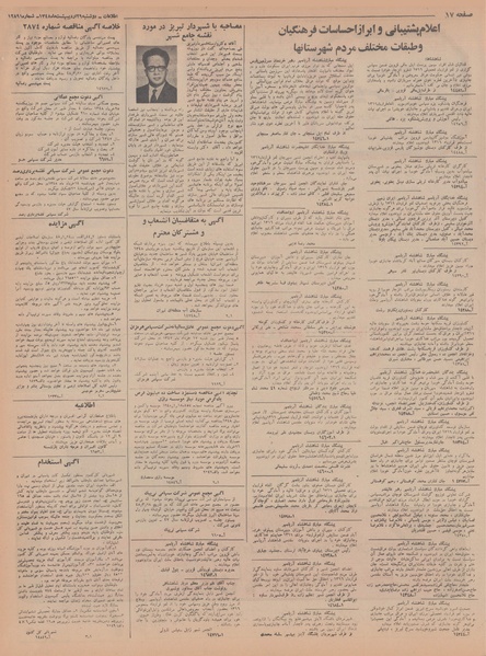 پرونده:Ettelaat13480229.pdf