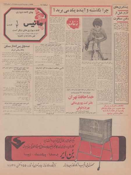 پرونده:Ettelaat13480229.pdf