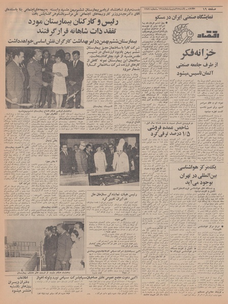 پرونده:Ettelaat13480229.pdf