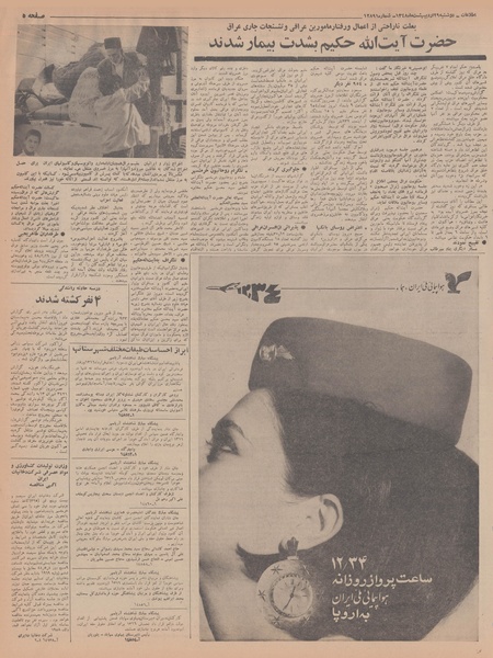 پرونده:Ettelaat13480229.pdf