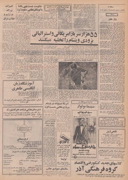 پرونده:Ettelaat13480925.pdf