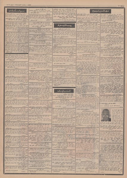 پرونده:Ettelaat13480925.pdf