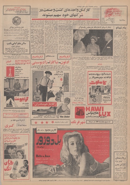 پرونده:Ettelaat13480925.pdf