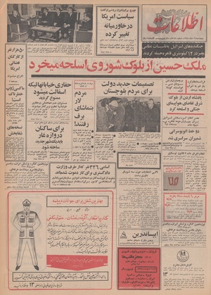 Ettelaat13481024.pdf